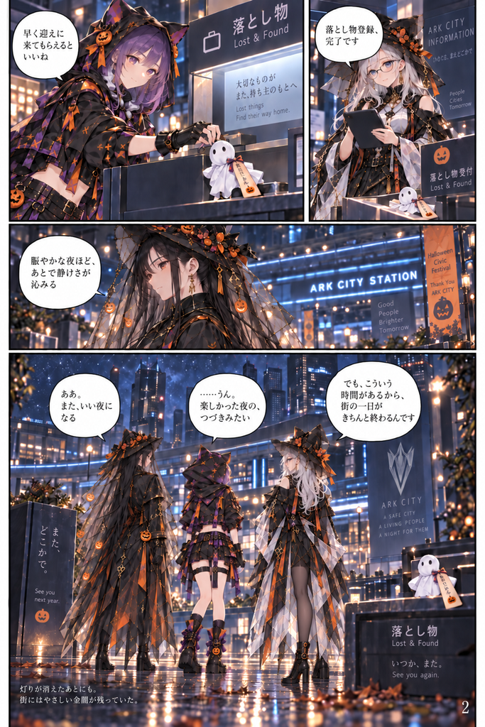 THRESHOLD Halloween 2ページ目